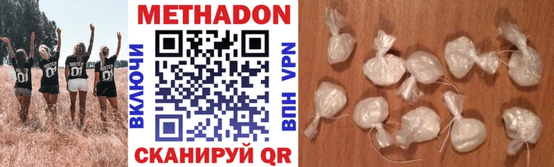 Метадон VHQ  Купить закладки  Кириши 